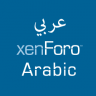 XenForo 2.x Arabic Translation